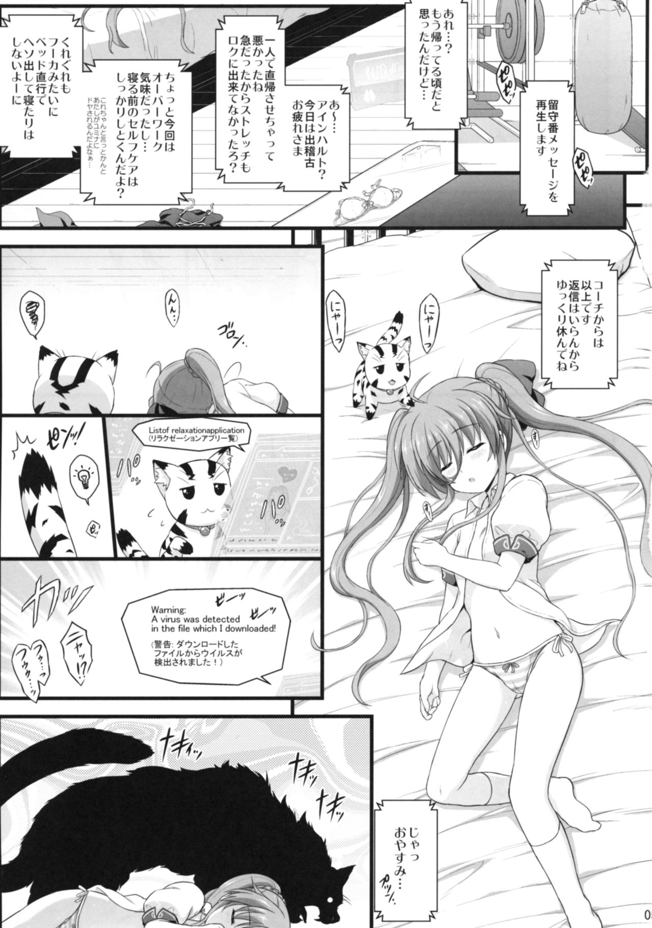 Yukihyou Fuumi no Haoudon page 5 full