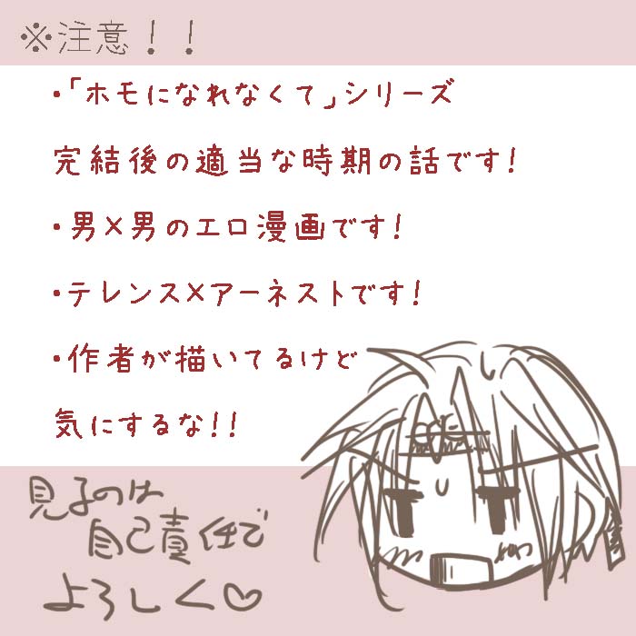 Shoya Manga. page 2 full