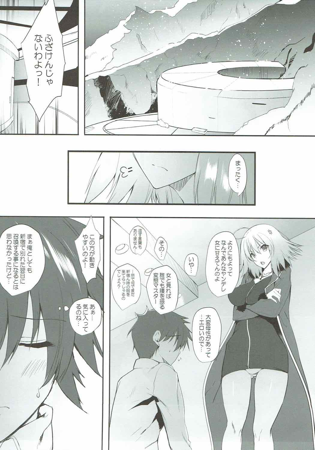 Ichaicha Jeanne-san page 2 full