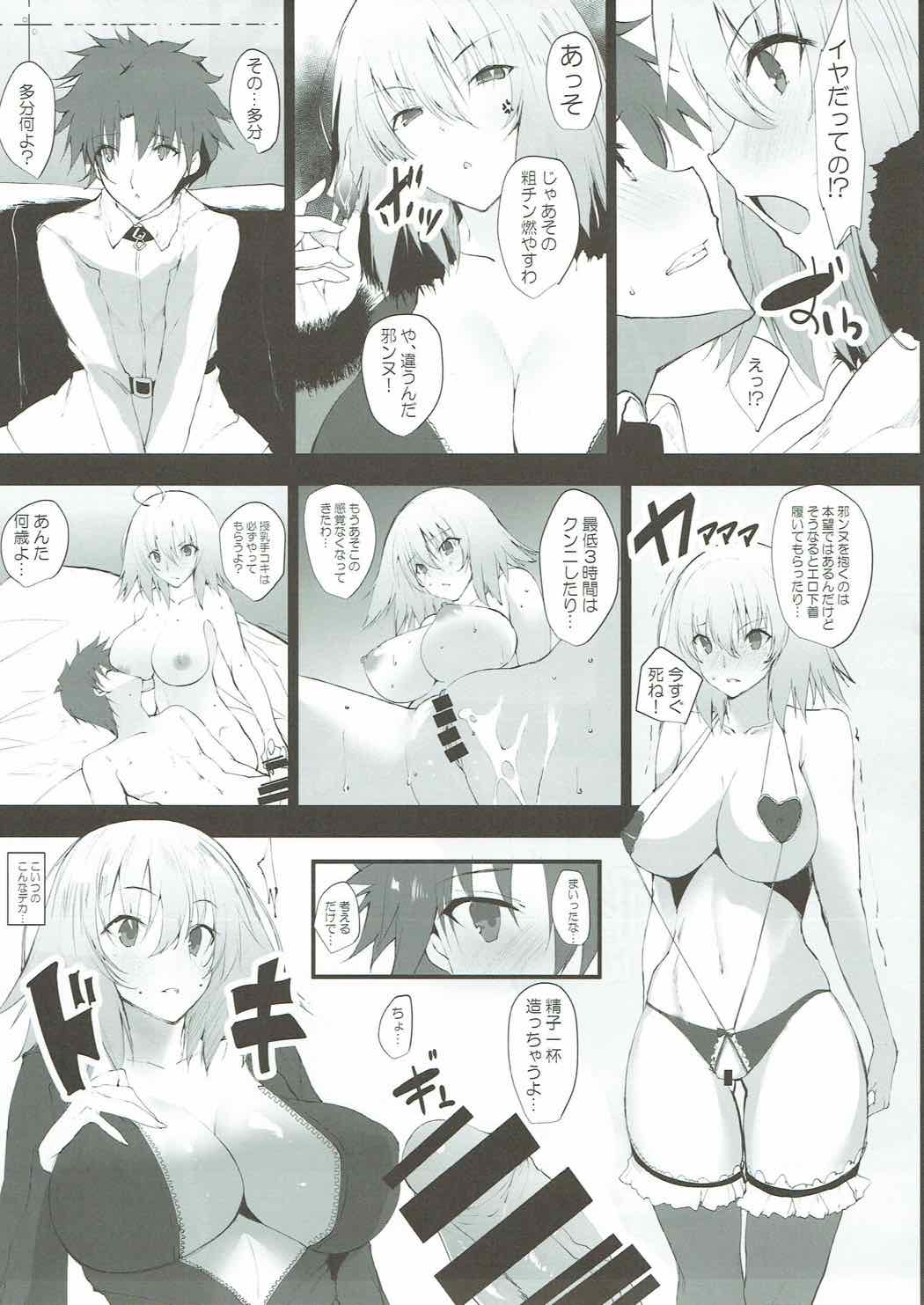 Ichaicha Jeanne-san page 4 full