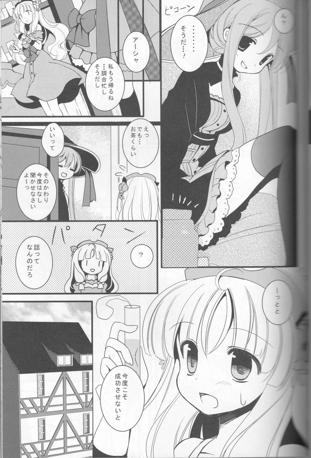 flower*girl page 4 full