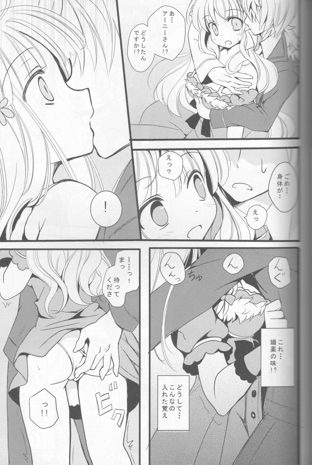 flower*girl page 6 full