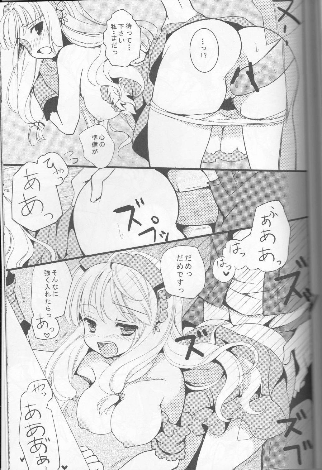 flower*girl page 8 full