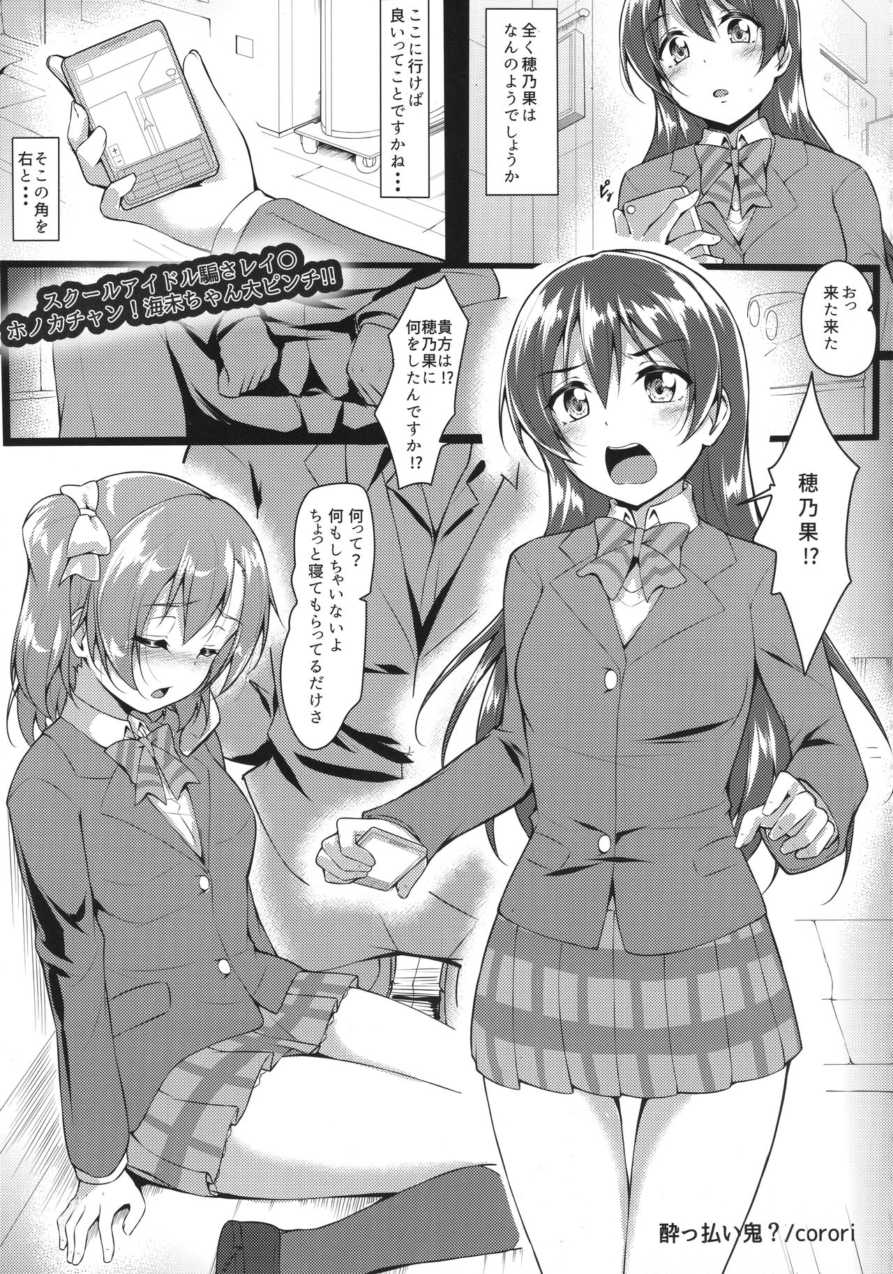 HONOUMIKAN page 6 full