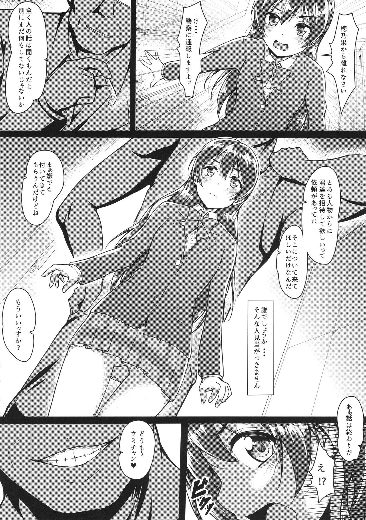 HONOUMIKAN page 7 full