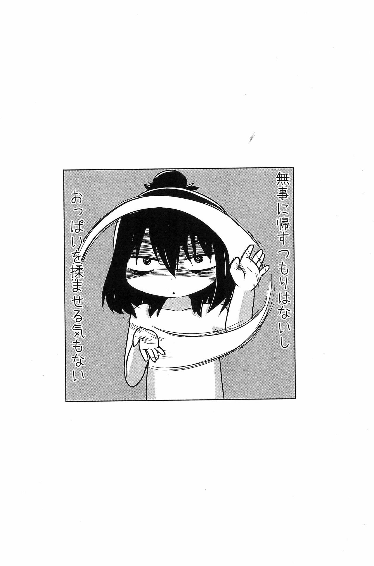 Hodohodo nai page 10 full