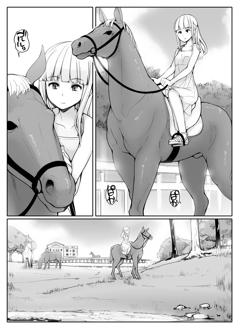 うままん page 1 full