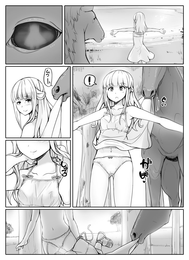 うままん page 3 full