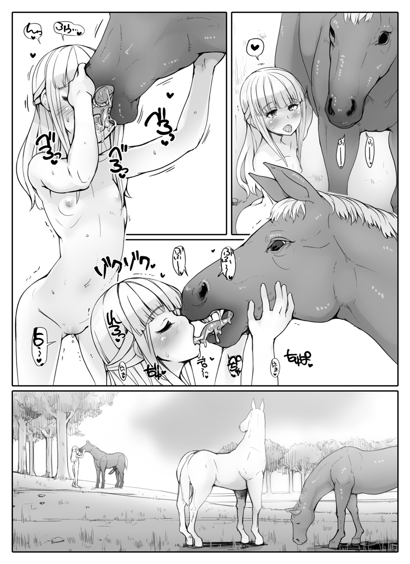 うままん page 9 full