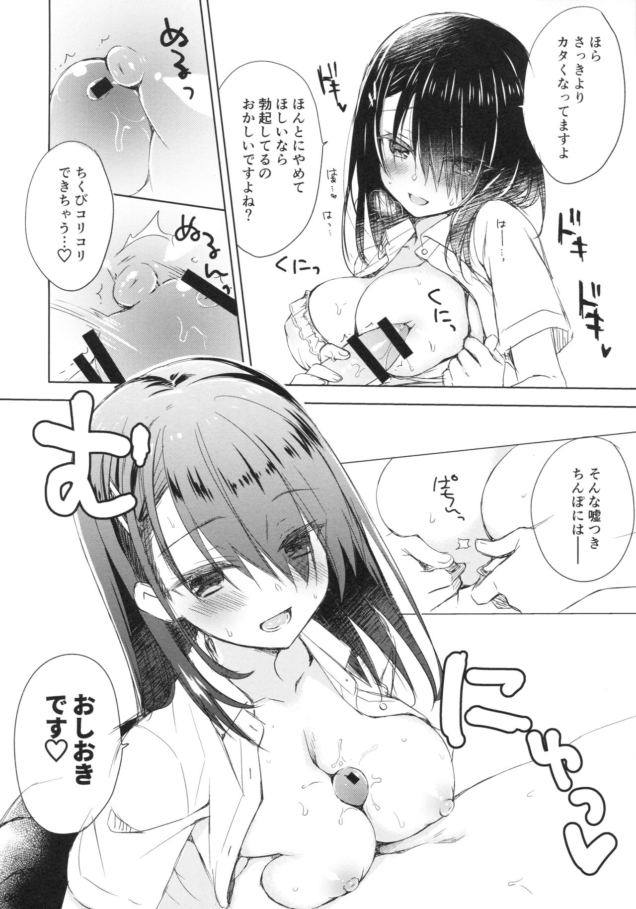 I'm yours. page 7 full