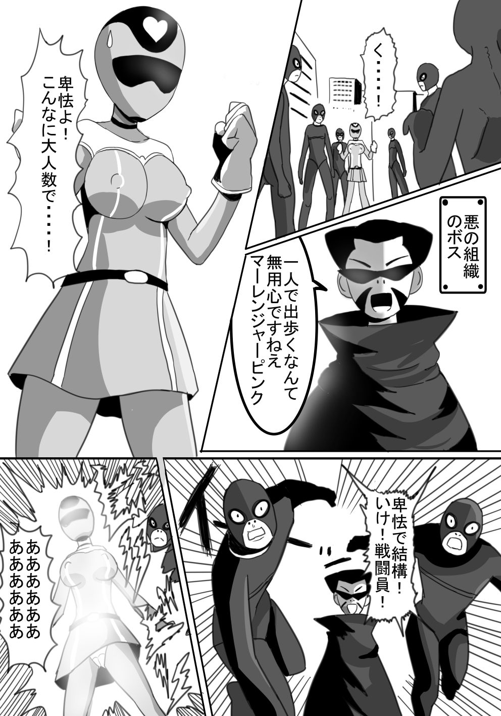 Sentai Heroine Kusuguri Goumon page 2 full