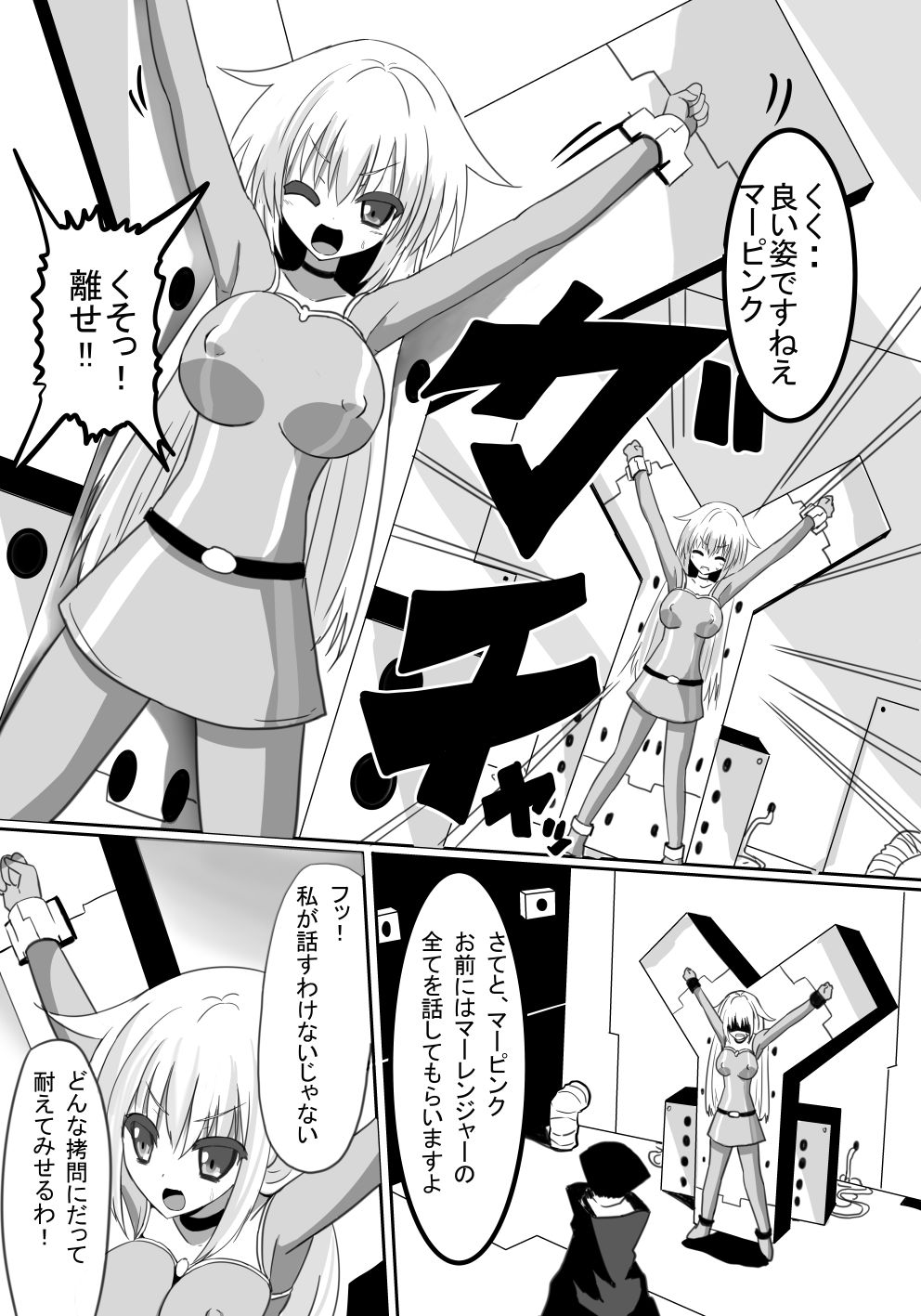 Sentai Heroine Kusuguri Goumon page 3 full