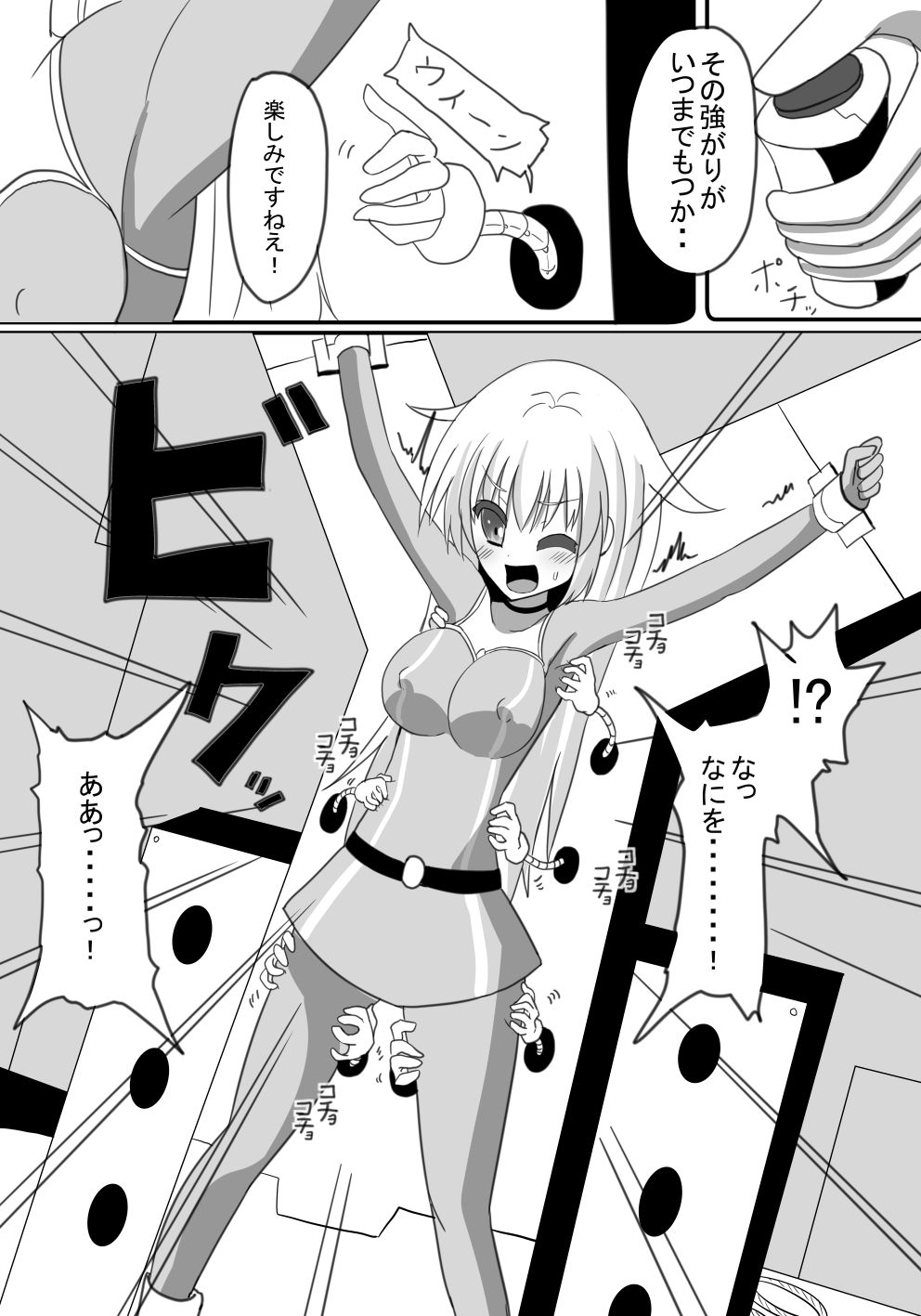 Sentai Heroine Kusuguri Goumon page 4 full