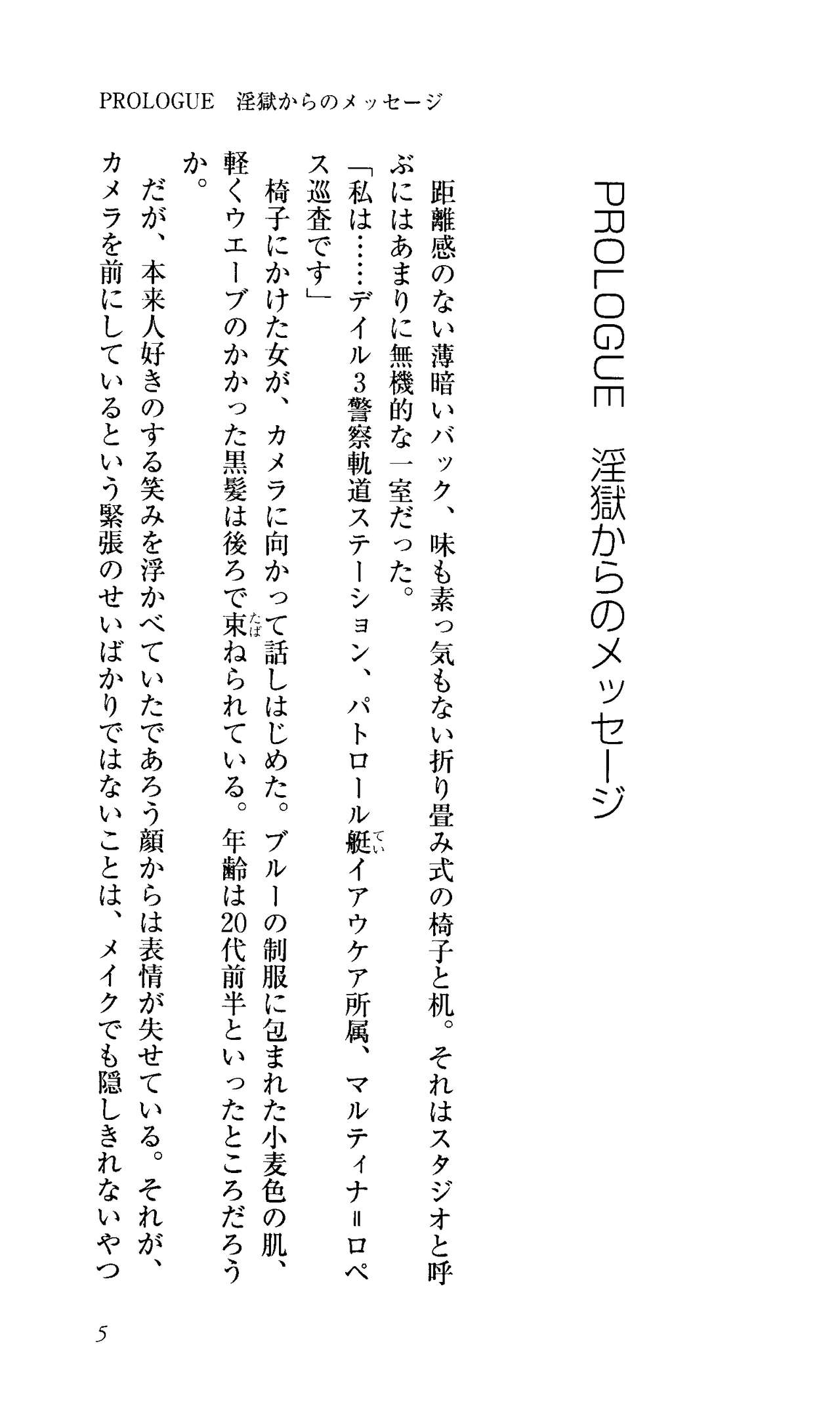 Captain Fusion Torawareta Bijin Shoukou page 10 full