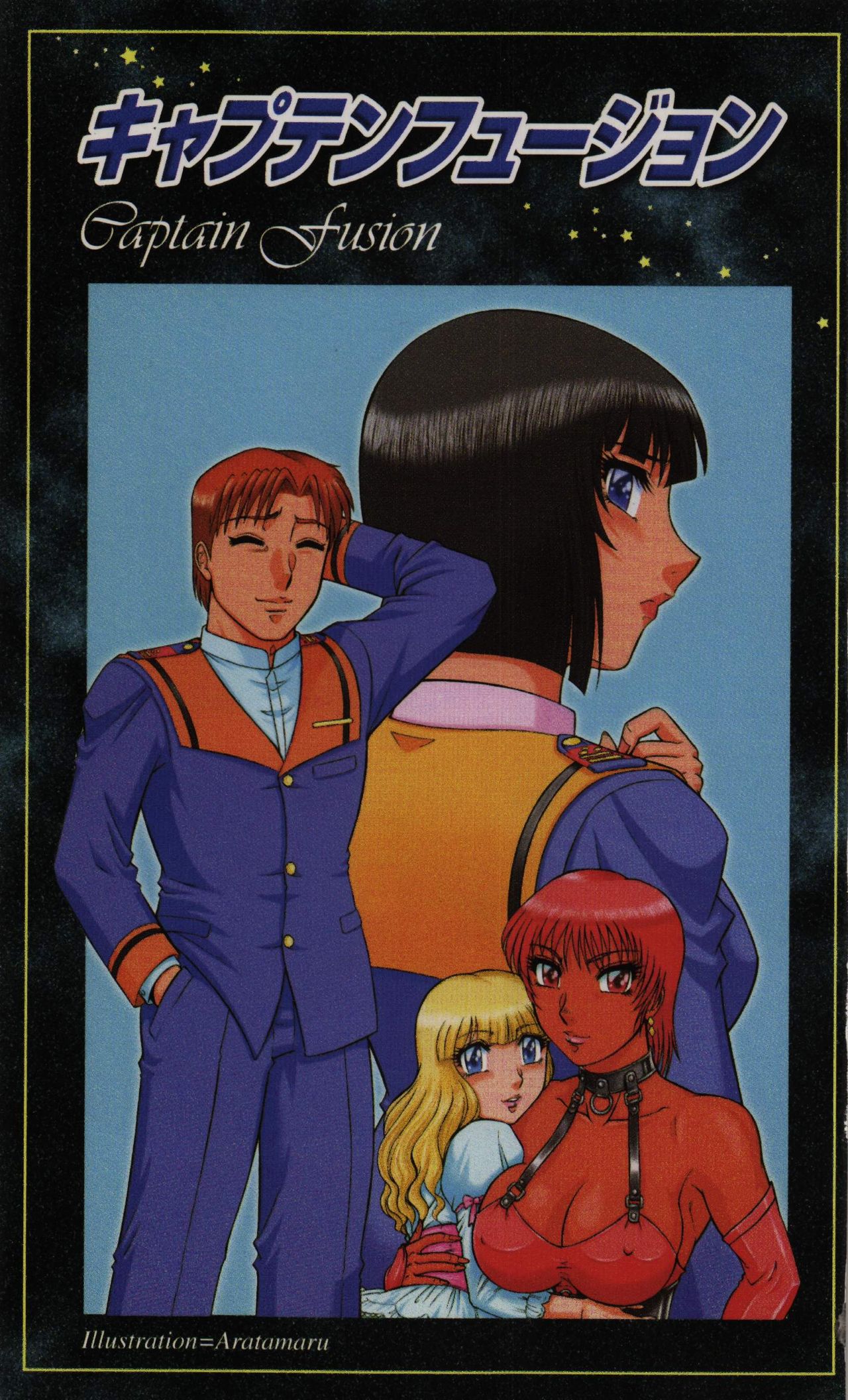 Captain Fusion Torawareta Bijin Shoukou page 2 full