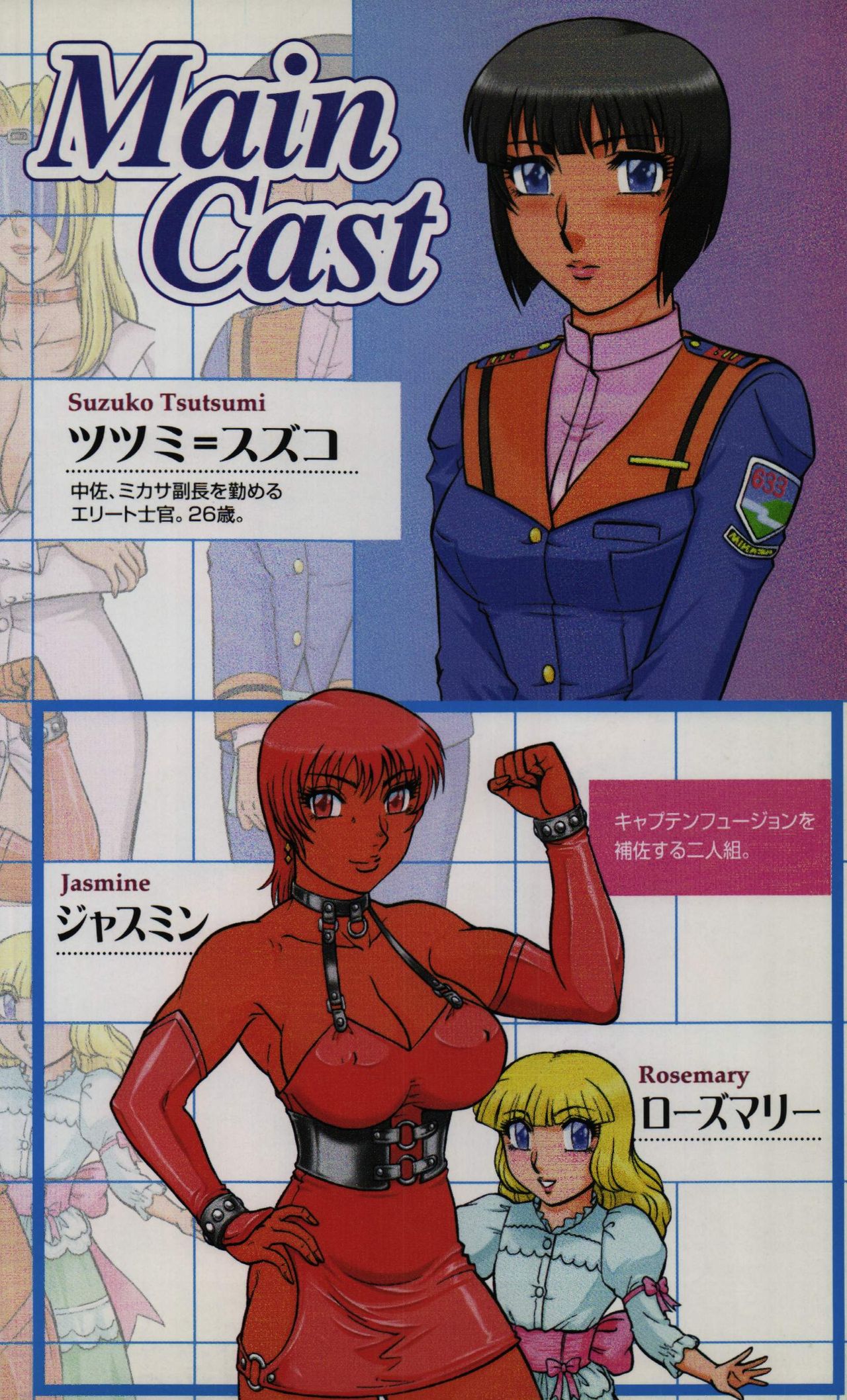 Captain Fusion Torawareta Bijin Shoukou page 3 full