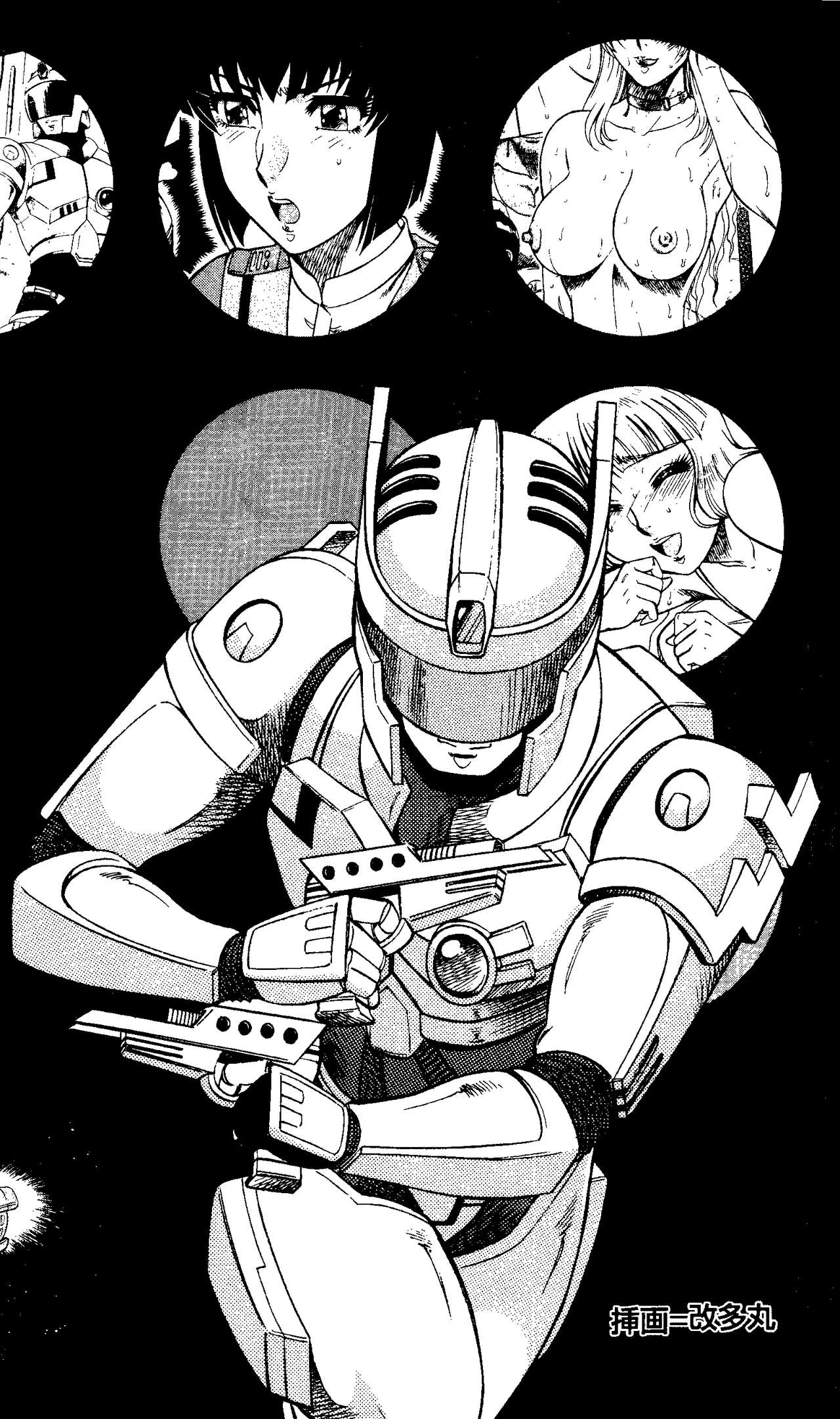 Captain Fusion Torawareta Bijin Shoukou page 7 full