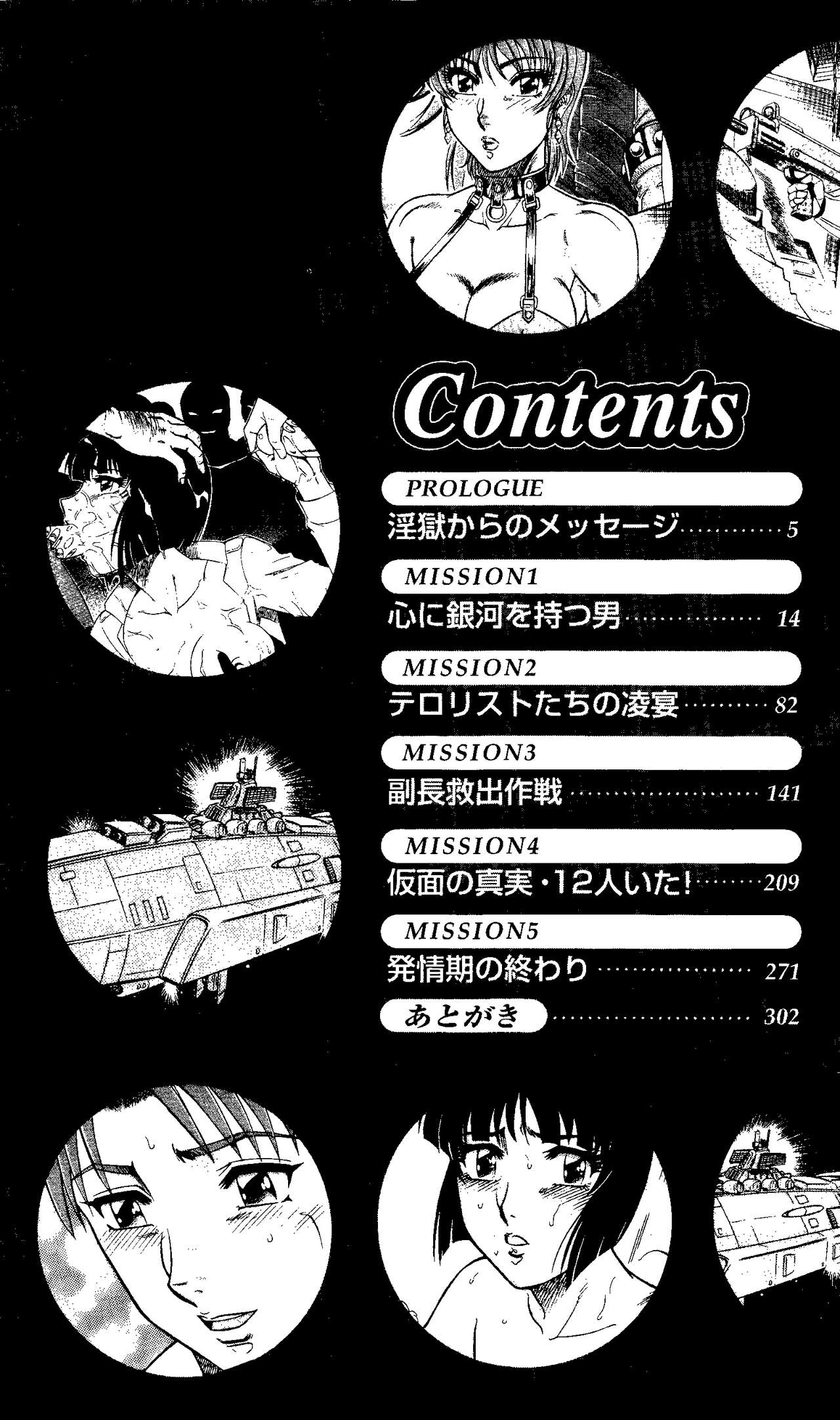 Captain Fusion Torawareta Bijin Shoukou page 8 full