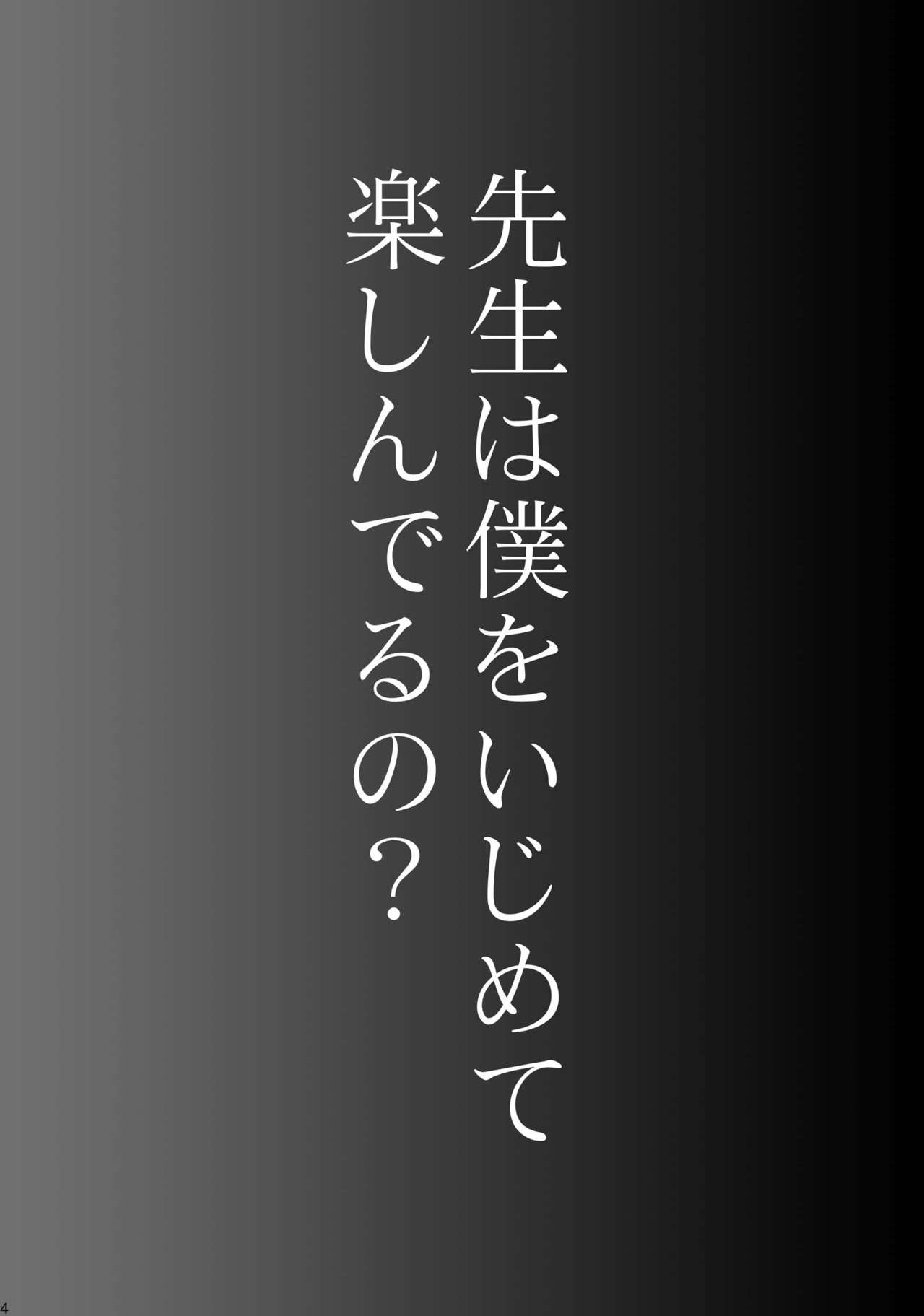 Bishounen Kinbaku Nisshi Soushuuhen 1 page 4 full