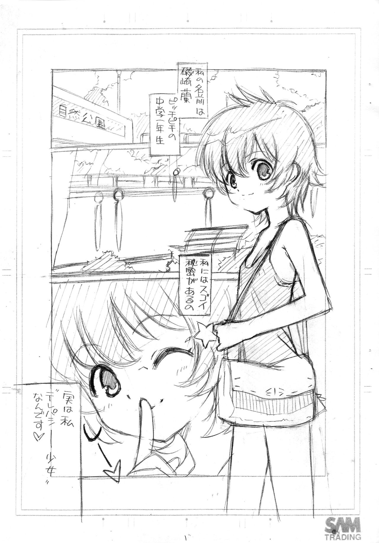 Chounouryoku Gakuen Ran page 2 full