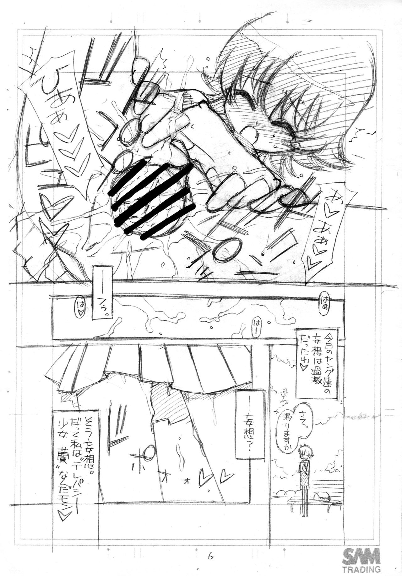Chounouryoku Gakuen Ran page 7 full