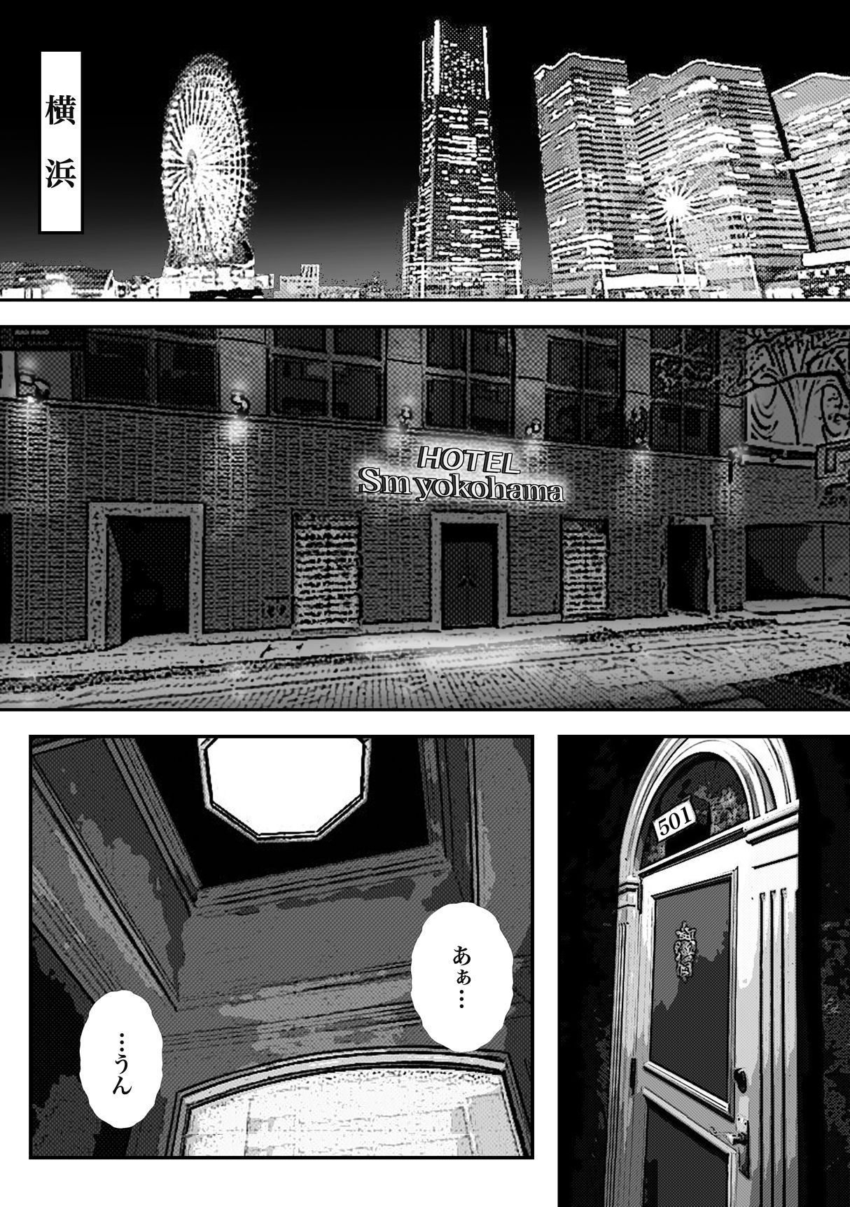 Josou Shite Hattenba ni Ittara Newhalf Shoufu ni Sarechaimashita page 3 full