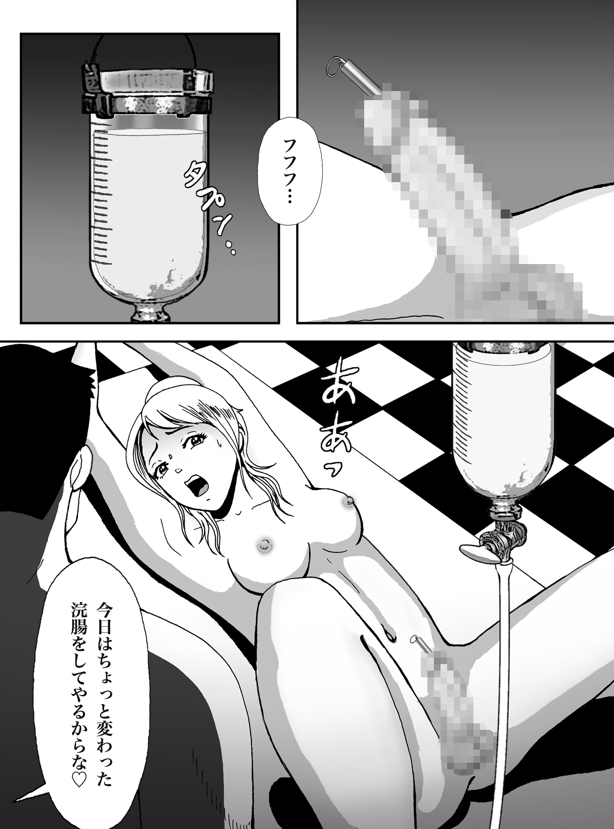 Josou Shite Hattenba ni Ittara Newhalf Shoufu ni Sarechaimashita page 4 full