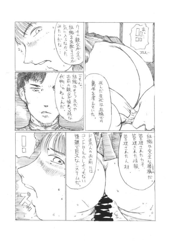 『４５口径の女／首領の証明』 page 2 full