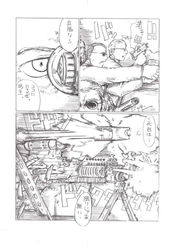 『４５口径の女／首領の証明』 page 9 full