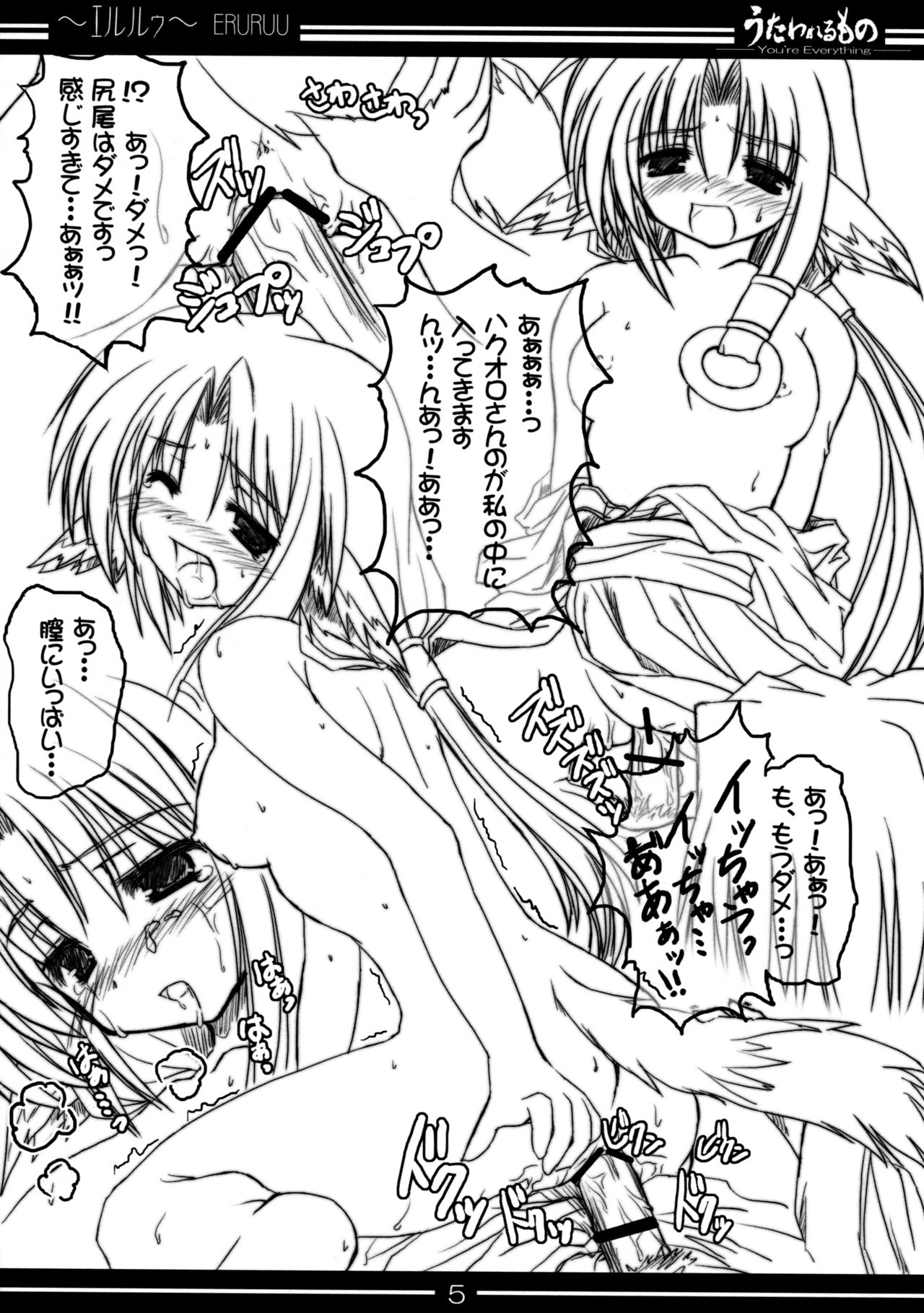 You're Everything Ver.β page 4 full