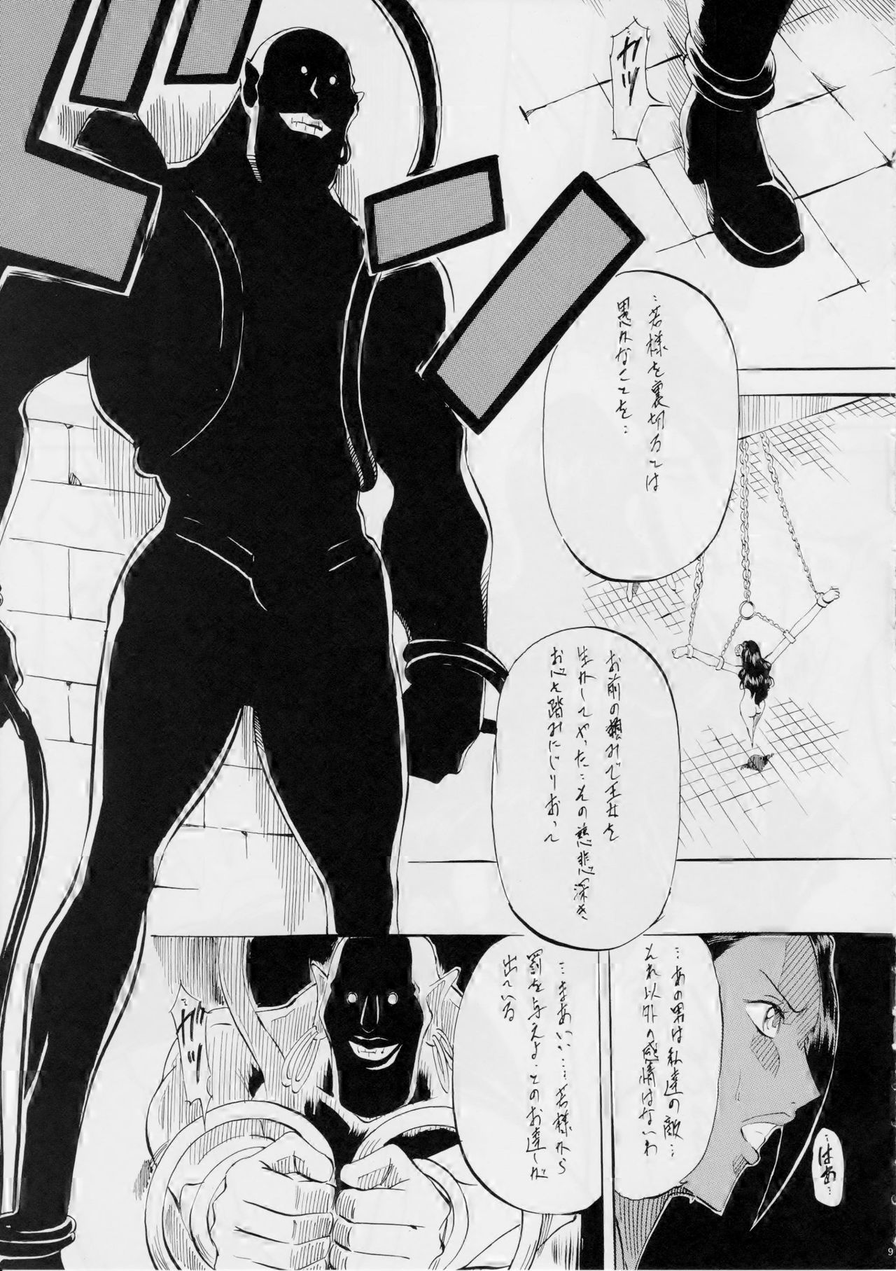 PIECE OF HEEL page 8 full