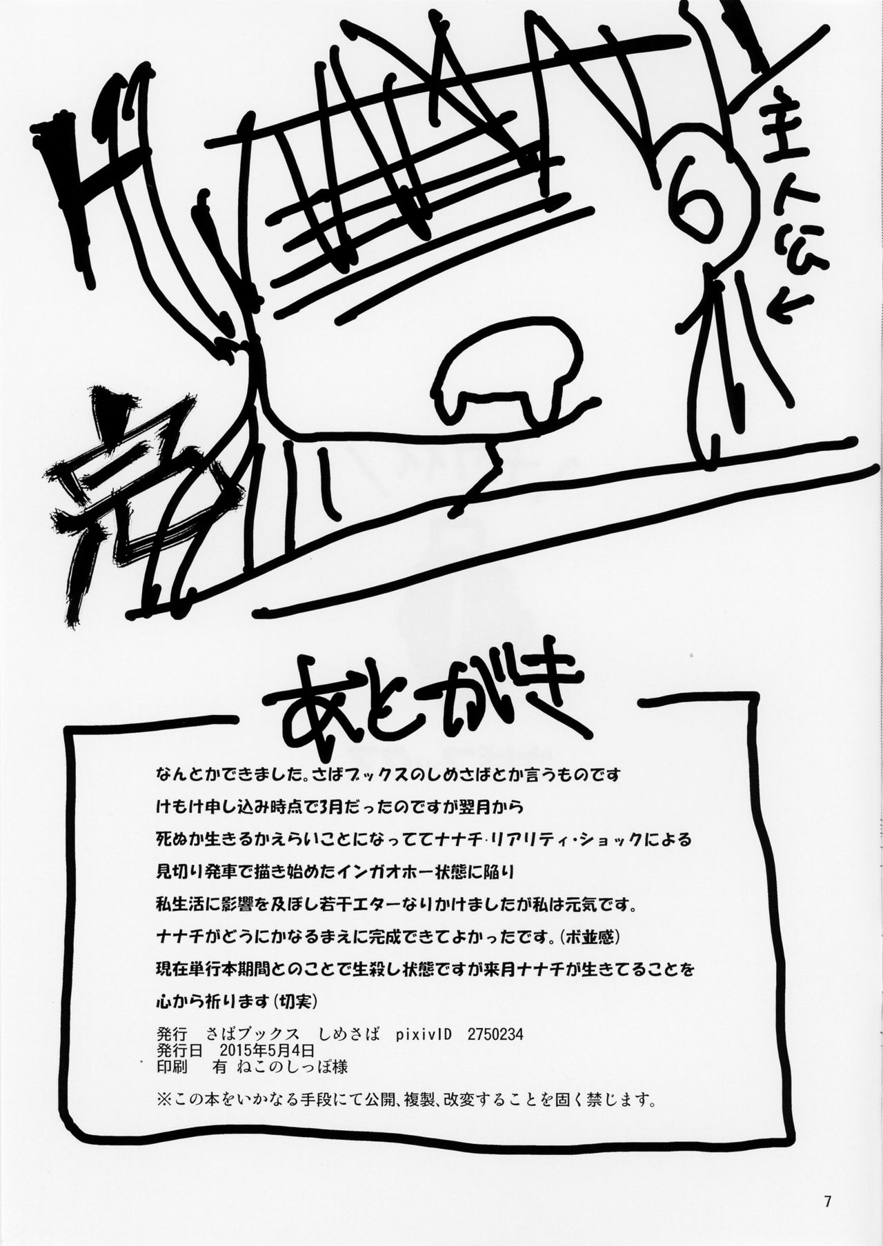 Naraku Creampie page 7 full