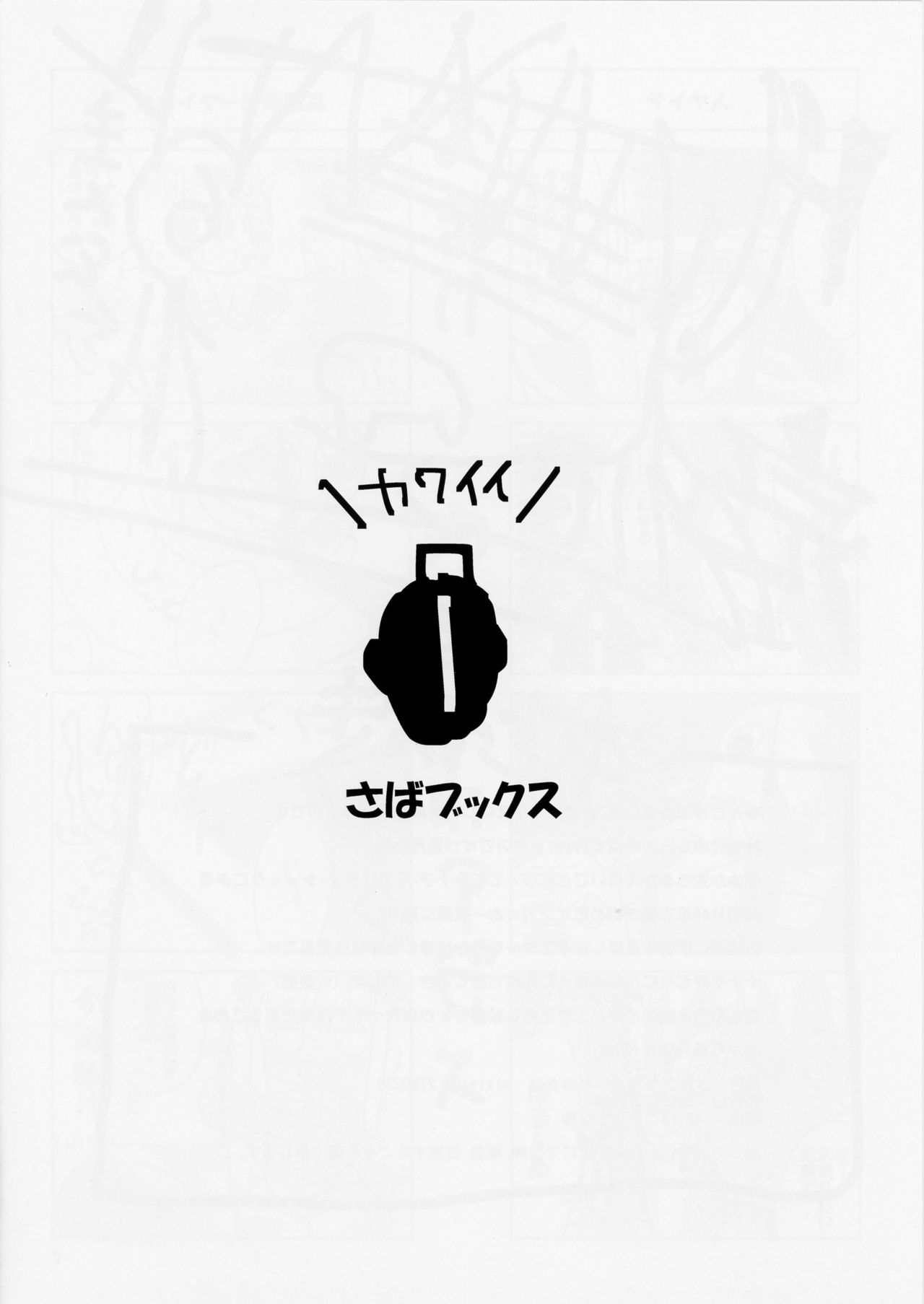 Naraku Creampie page 8 full