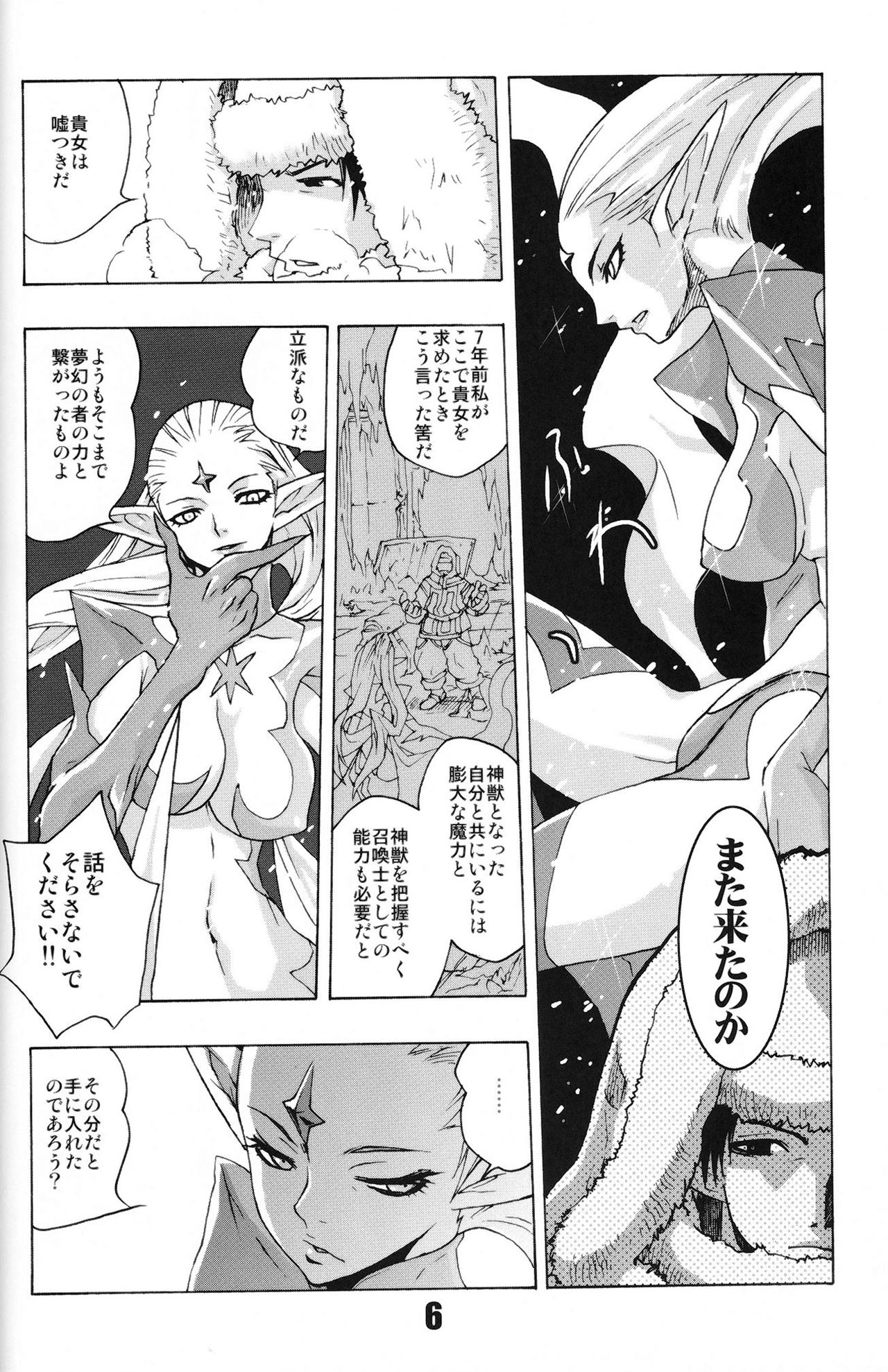 Flossy Frosty page 5 full