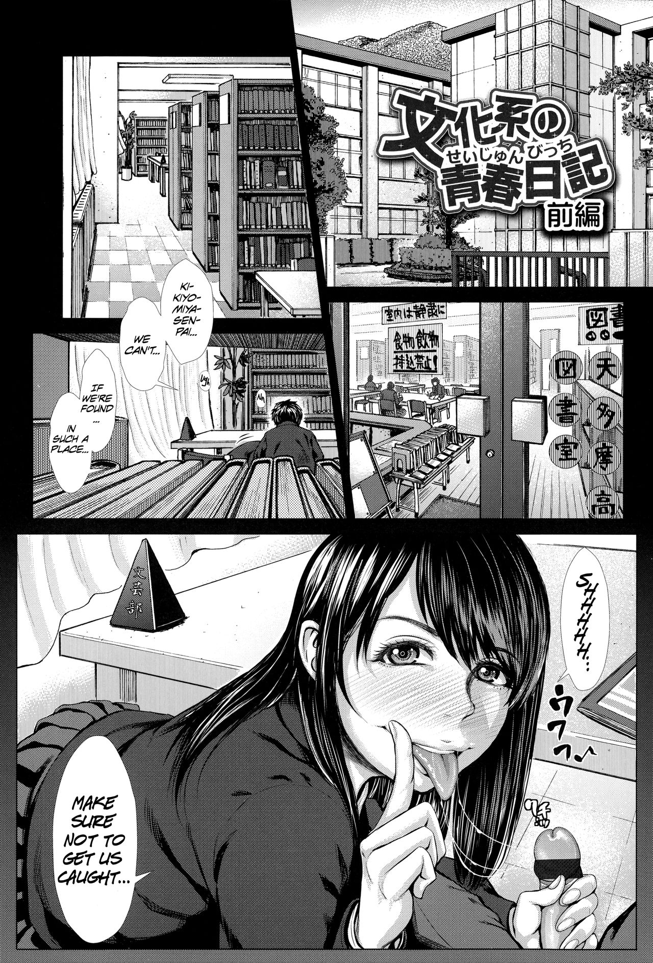 Bunkakei no Seijun Bitch page 1 full
