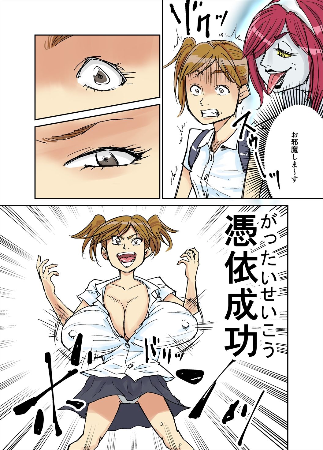 Exorcist page 3 full