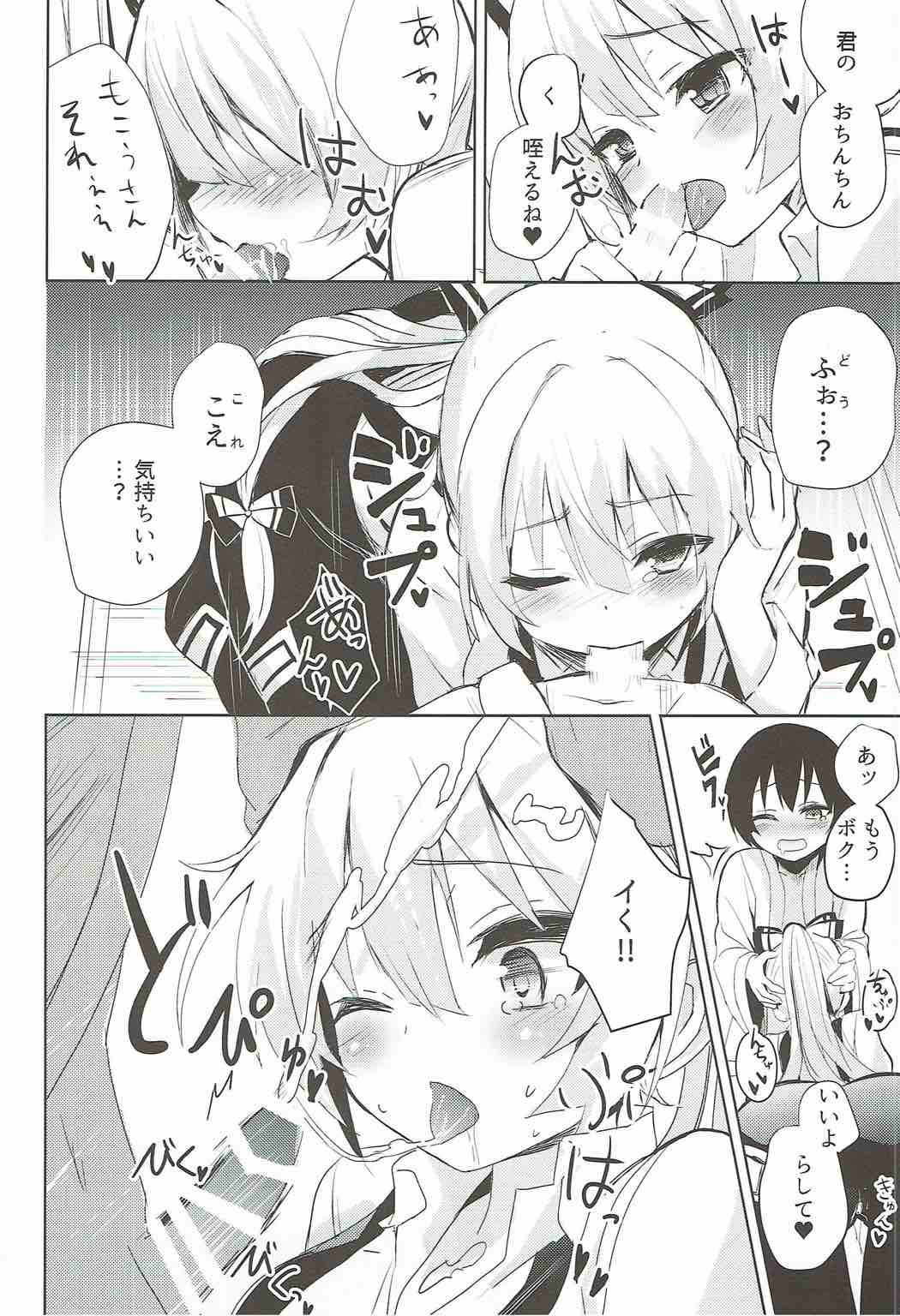 Mokou Onee-chan to Shota ga Ecchi Suru Hon Soushuuhen page 8 full