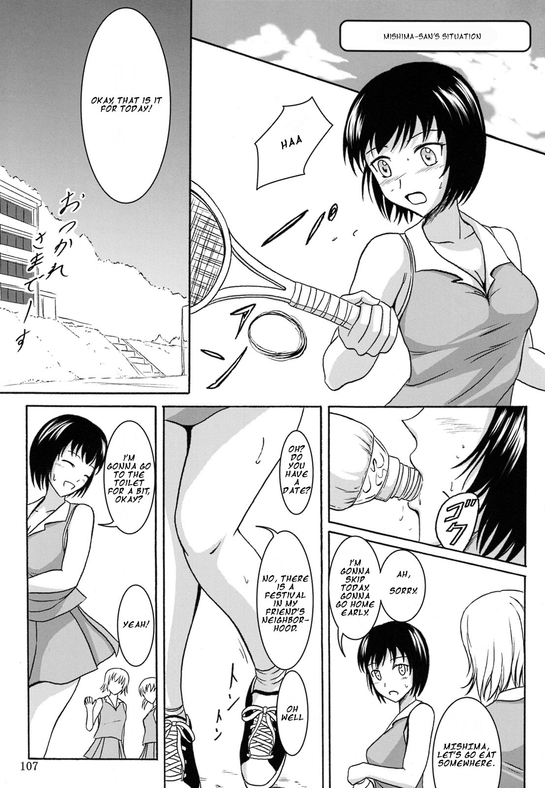 Haisetsu Shoujo Soushuuhen Tokubetsuhen page 2 full