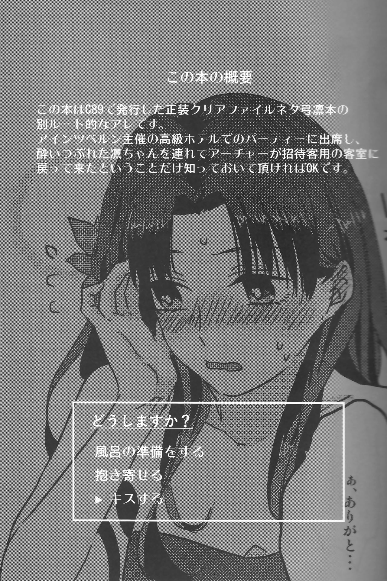 Midnight Waltz page 3 full