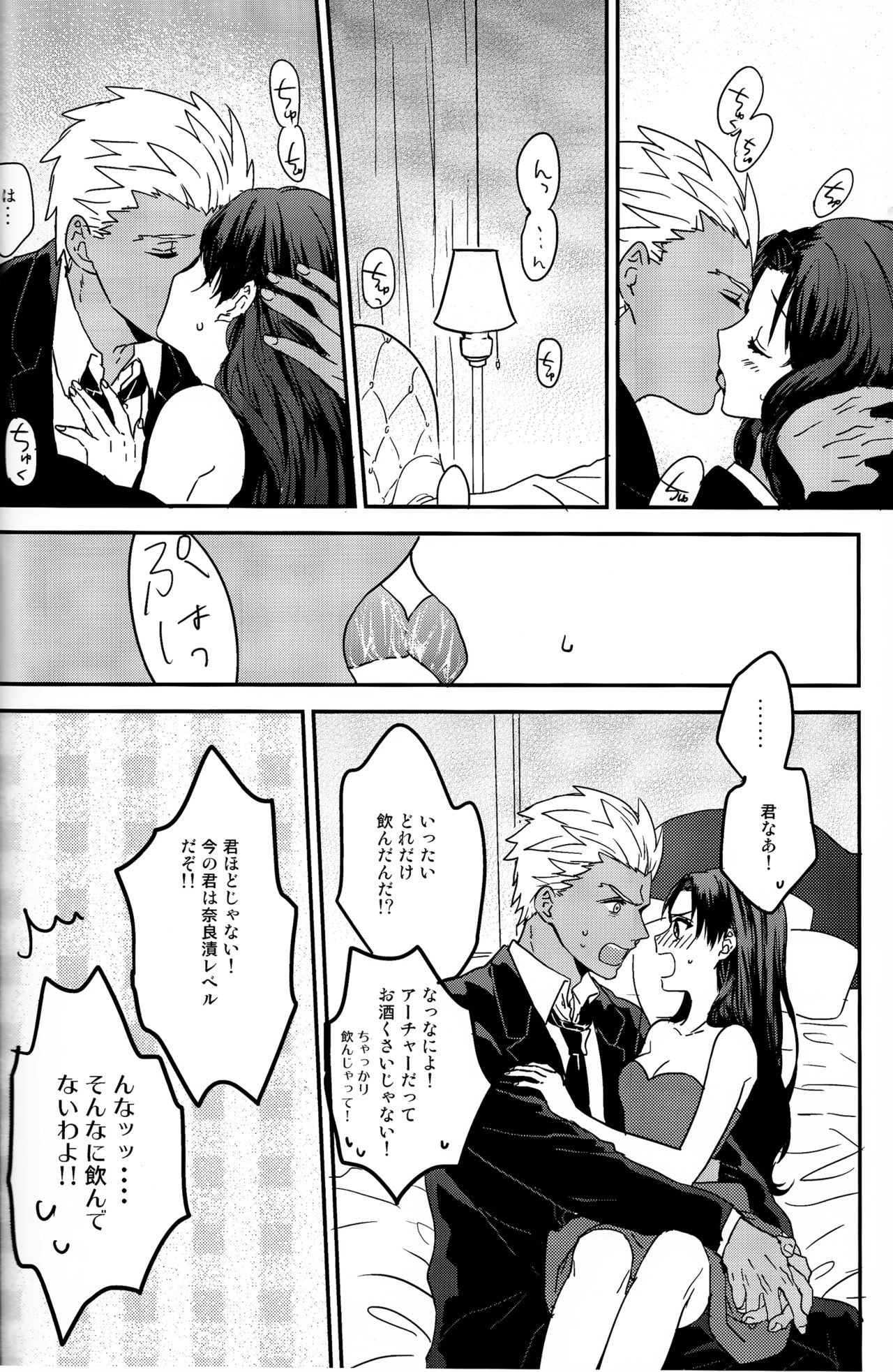 Midnight Waltz page 4 full