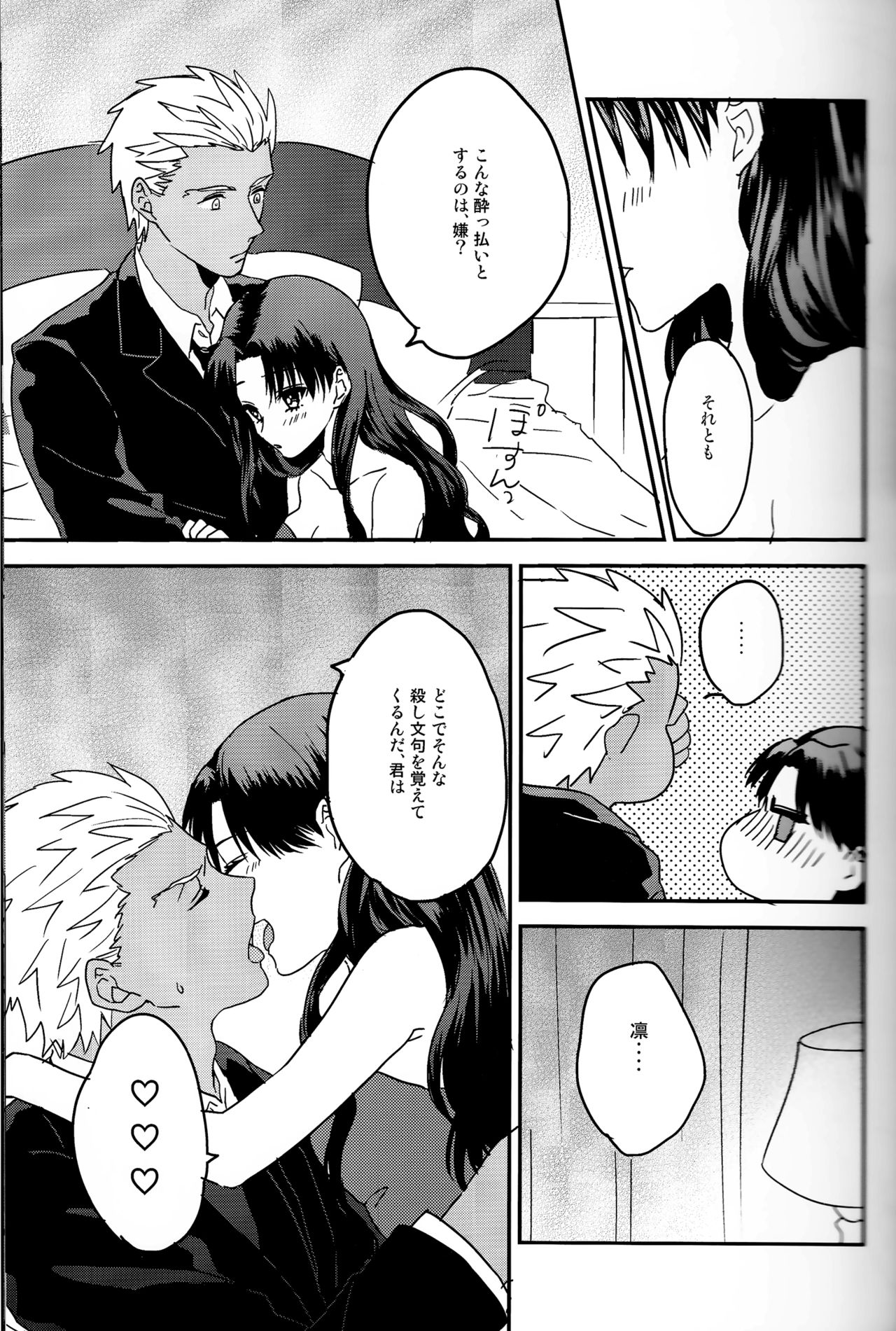 Midnight Waltz page 5 full