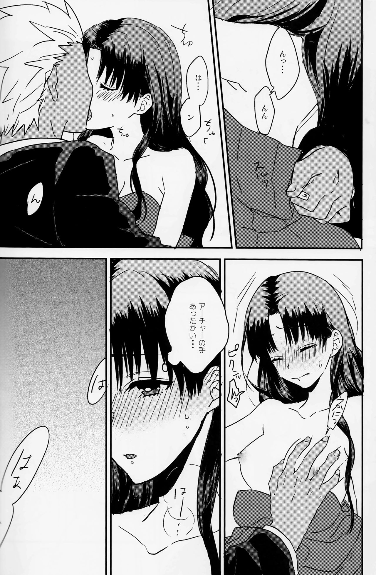 Midnight Waltz page 6 full