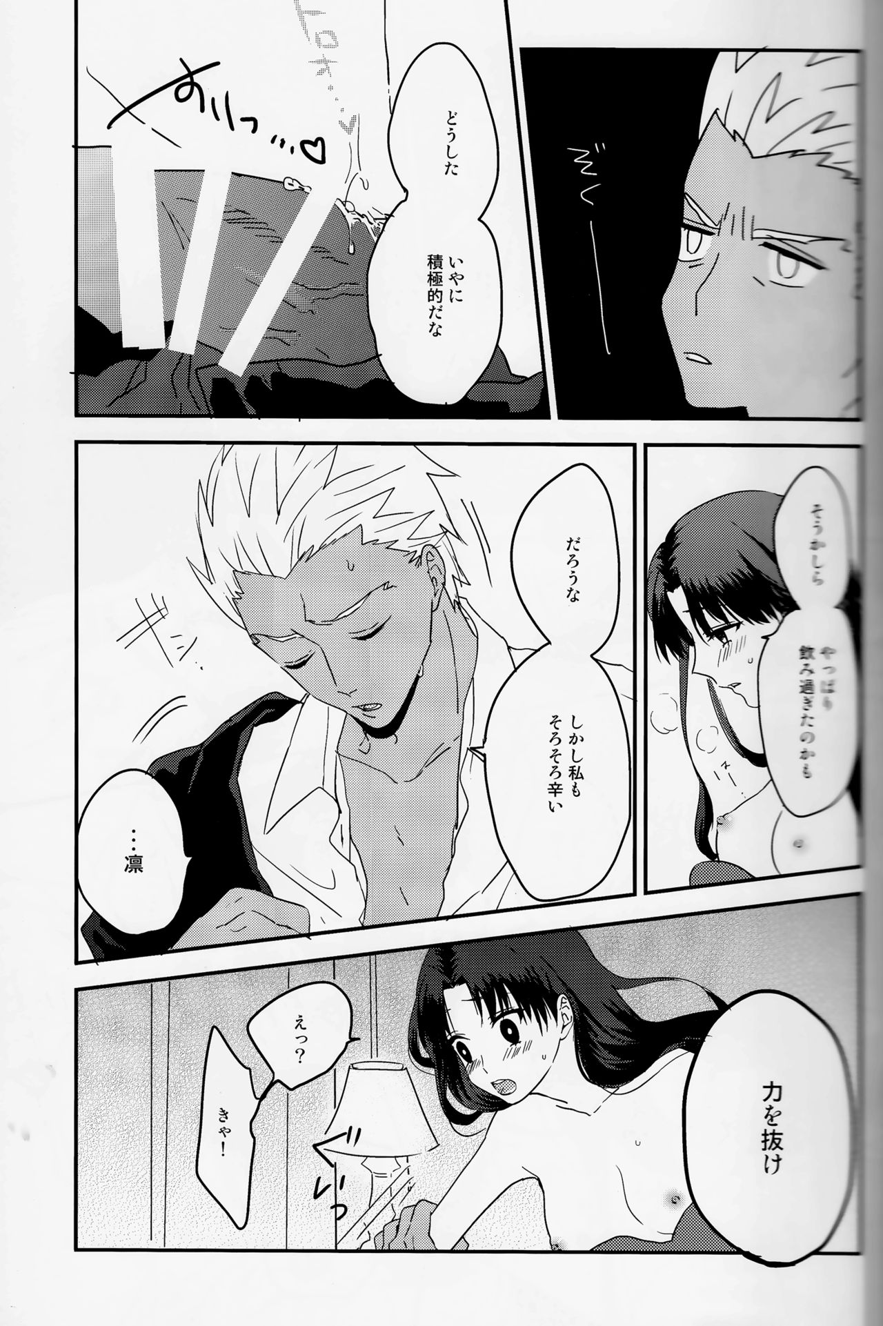 Midnight Waltz page 9 full