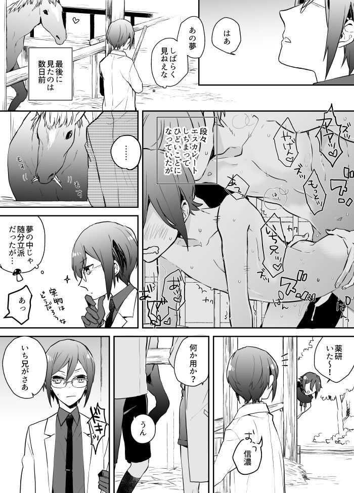 Synchrome page 10 full