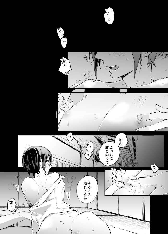 Synchrome page 3 full