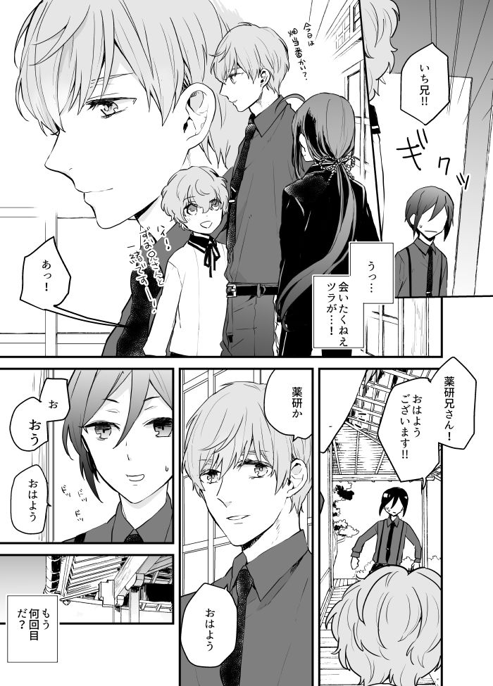 Synchrome page 6 full