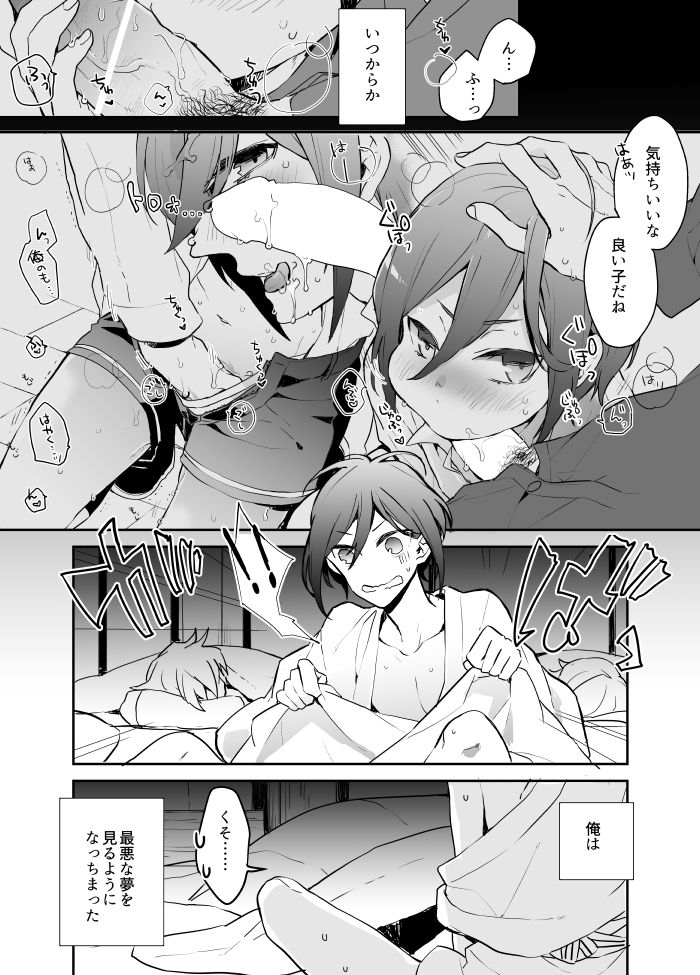 Synchrome page 7 full