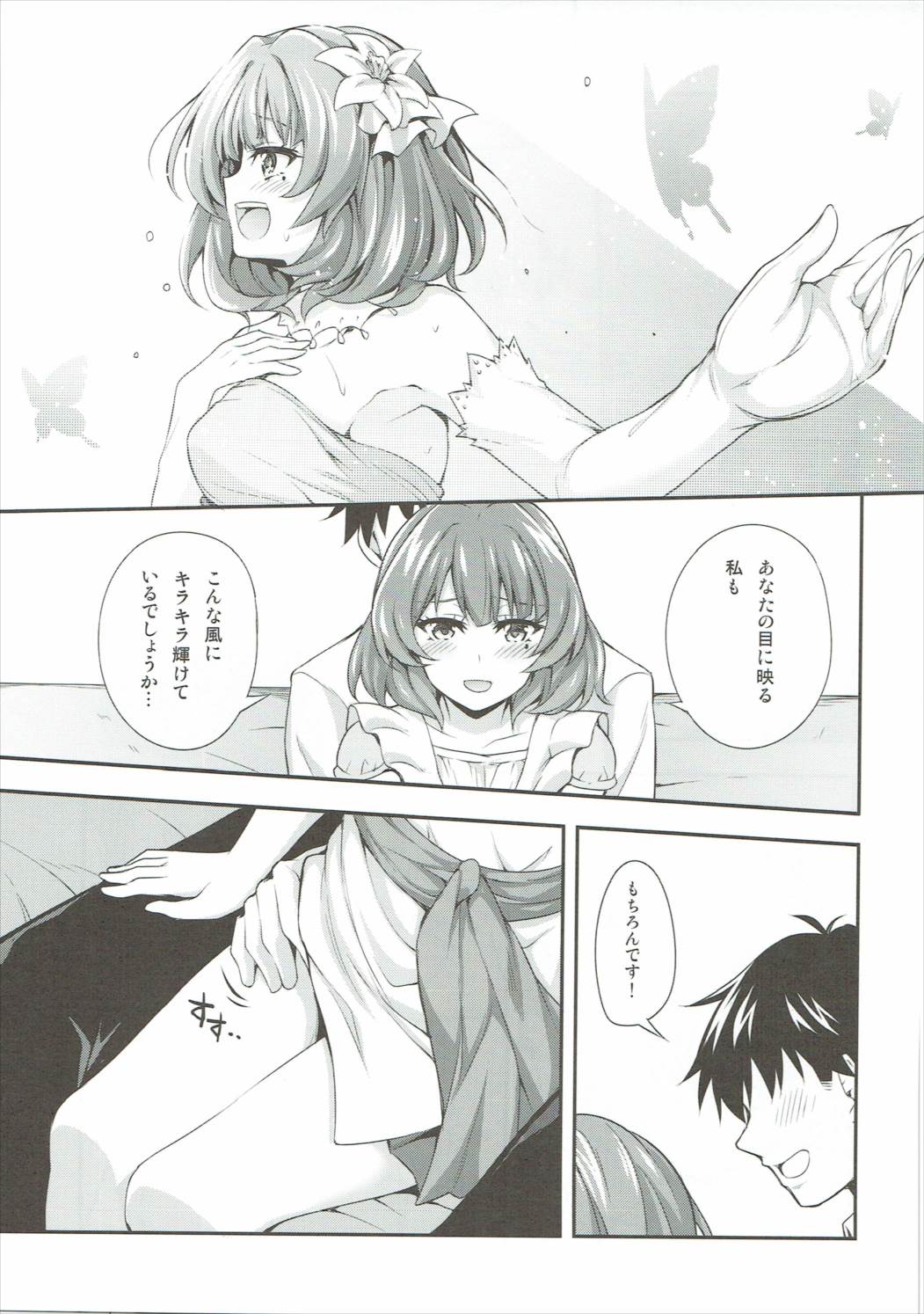 Shinkon Cinderella page 10 full