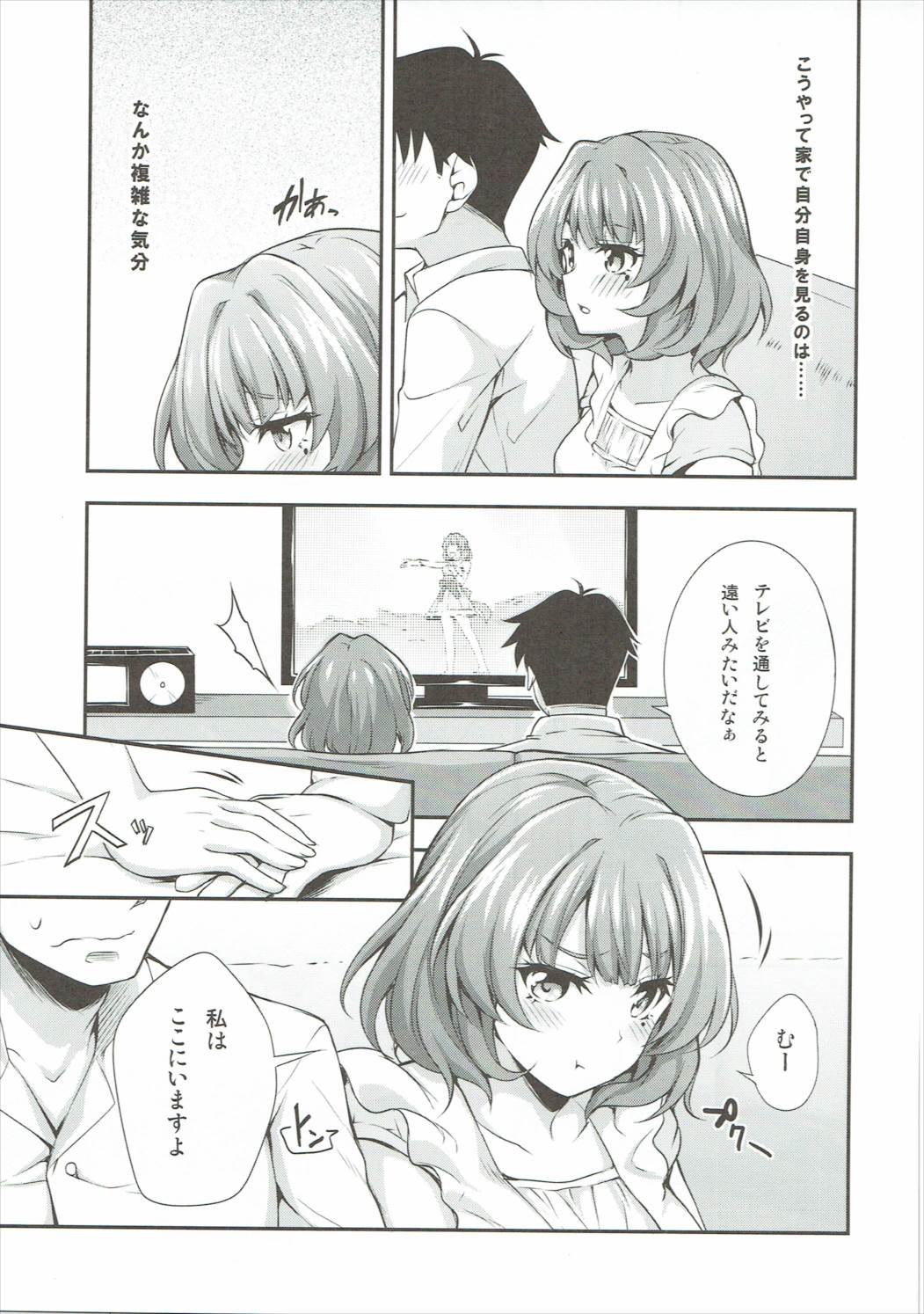 Shinkon Cinderella page 8 full