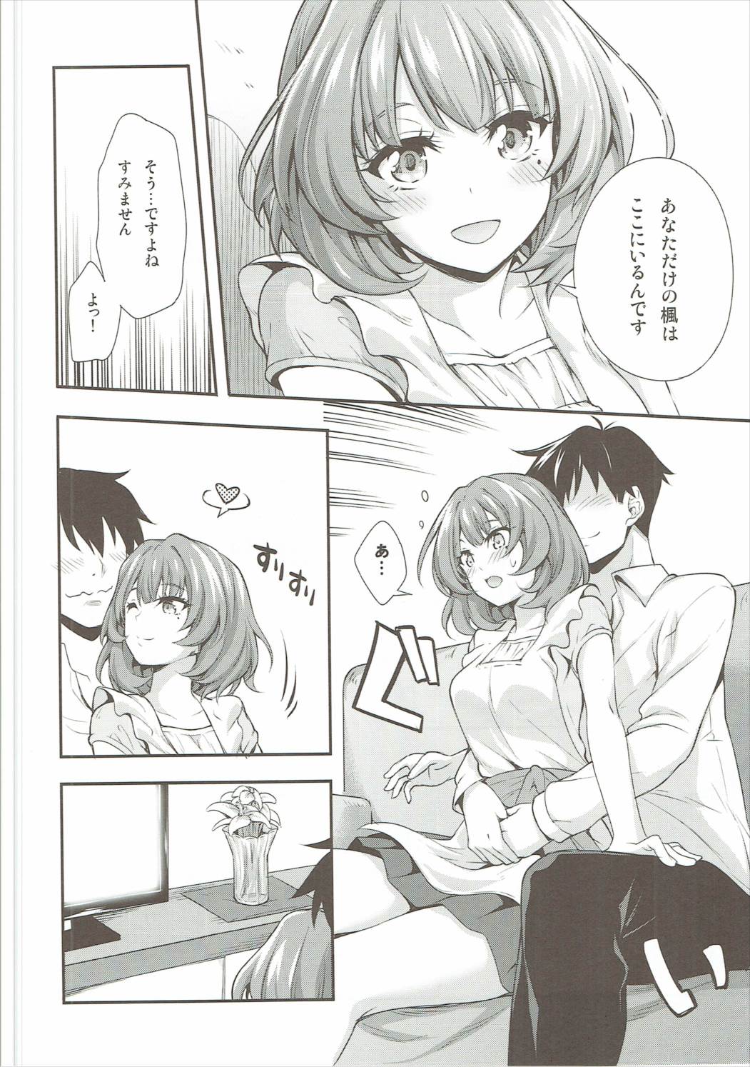 Shinkon Cinderella page 9 full